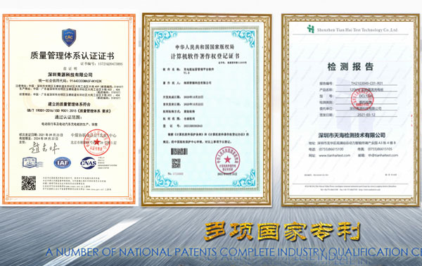 新能源汽車(chē)充電樁生產(chǎn)廠(chǎng)家排名前十名-深圳青源科技有限公司，國(guó)家級(jí)發(fā)明專(zhuān)利，行業(yè)資質(zhì)齊全認(rèn)證